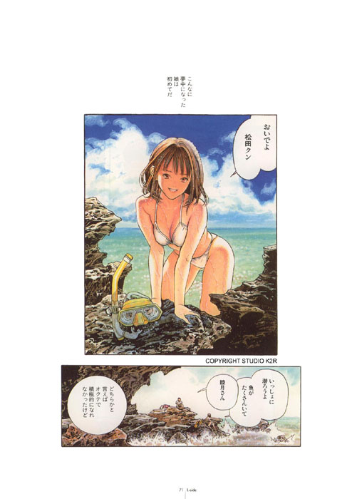 Otaku Gallery  / Art Books / Masakazu Katsura - Lover Side / lside (66).jpg